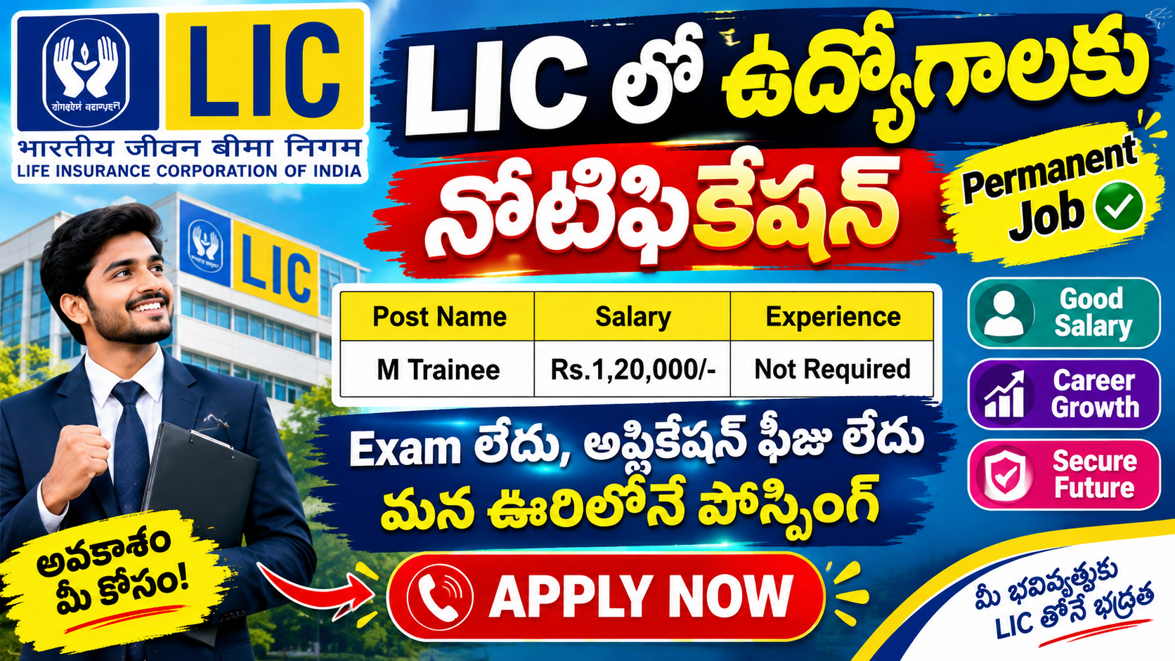 LIC HFL Management Trainee Recruitment 2026
